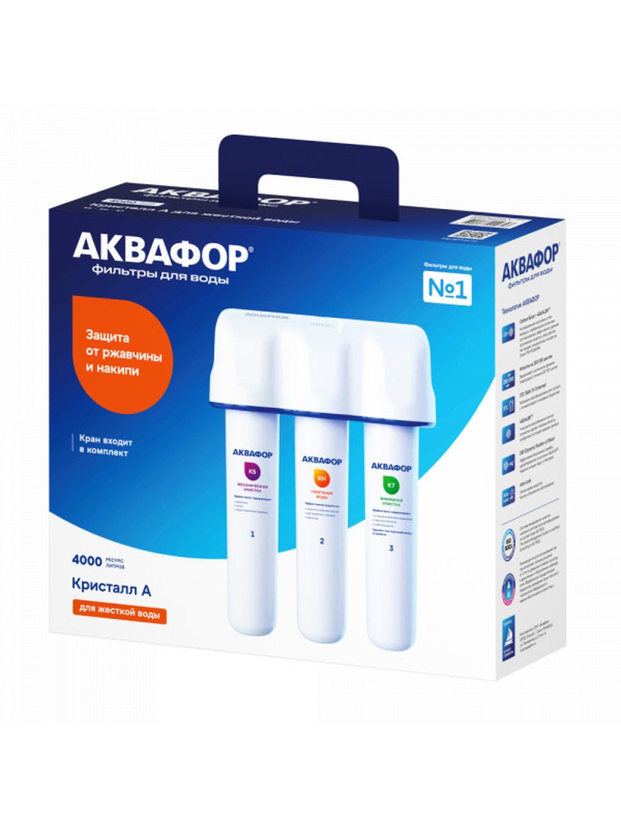 Аквафор Кристалл А для жесткой воды фото 4