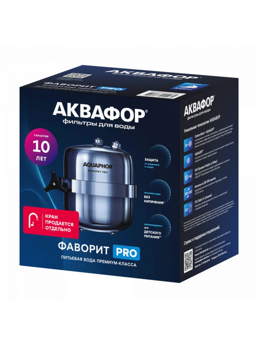 Аквафор Фаворит PRO (без крана) фото 4