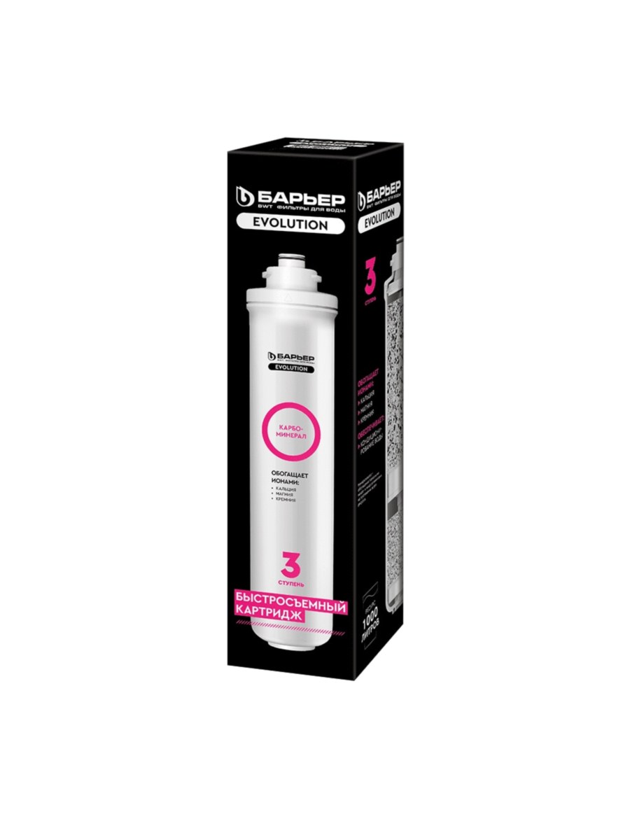 Минерализатор Барьер Evolution Карбоминерал 1 для очистки воды