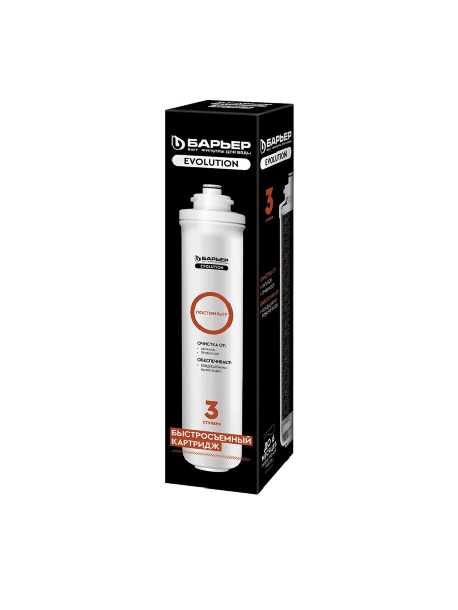 Угольный Картридж Барьер Evolution Постфильтр 1 для очистки воды