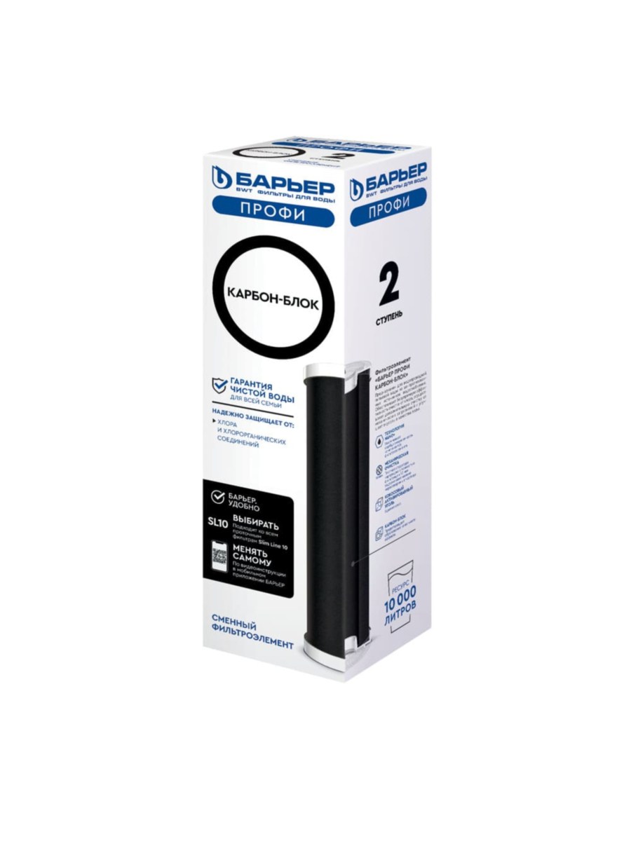 Угольный Картридж Барьер Профи Карбон-Блок 3 для очистки воды