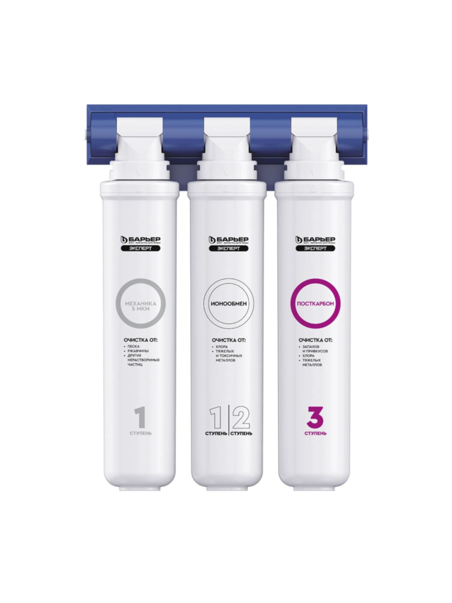Проточный Питьевой Фильтр Барьер Эксперт Стандарт С Индикатором Ресурса 2 для очистки воды