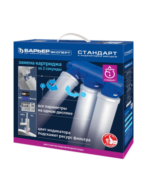 Проточный Питьевой Фильтр Барьер Эксперт Стандарт С Индикатором Ресурса 5 для очистки воды
