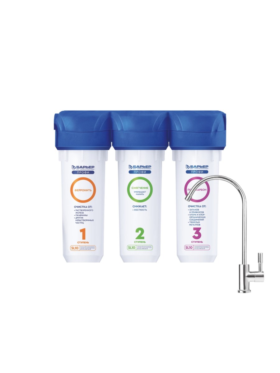 Проточный Питьевой Фильтр Барьер Профи Комплекс для очистки воды