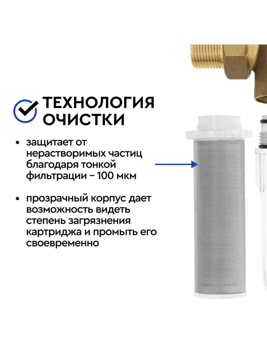 Магистральный Сетчатый Фильтр Барьер Протект 12 Для Холодной Воды 3 для очистки воды