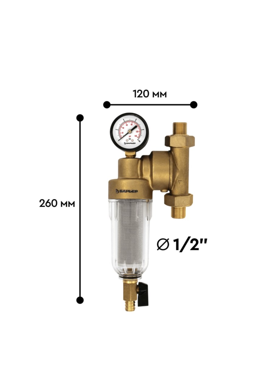 Магистральный Фильтр Барьер Протект Универсальный 12  Для Холодной Воды 1 для очистки воды