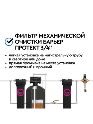 Магистральный Фильтр Барьер Протект С Редуктором Давления 34  Для Холодной Воды 6 для очистки воды