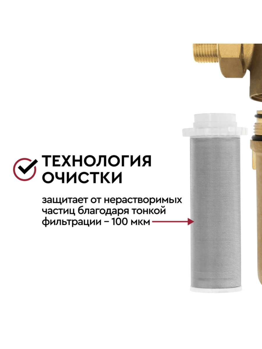 Магистральный Сетчатый Фильтр Барьер Протект 12 Для Горячей Воды 3 для очистки воды