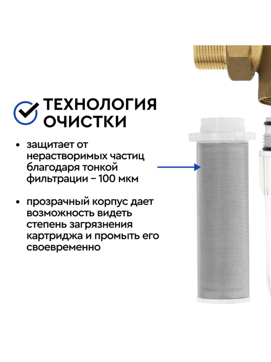 Магистральный Сетчатый Фильтр Барьер Протект 12  Для Холодной Воды 3 для очистки воды