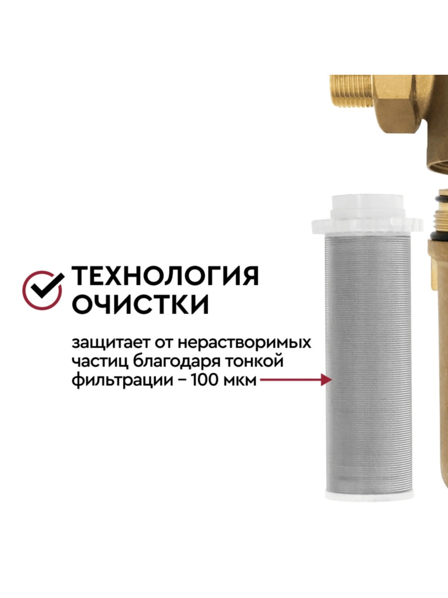 Магистральный Сетчатый Фильтр Барьер Протект 34 Для Горячей Воды 3 для очистки воды