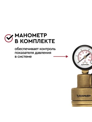 Магистральный Фильтр Барьер Протект Универсальный 12 Для Горячей Воды 3 для очистки воды