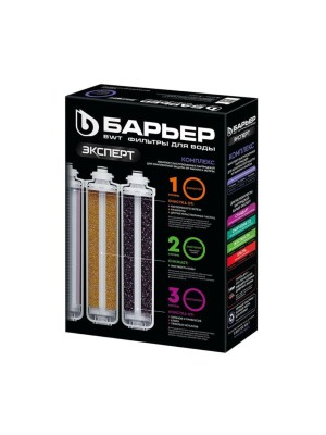 Набор Картриджей Барьер Эксперт Комплекс 3 для очистки воды
