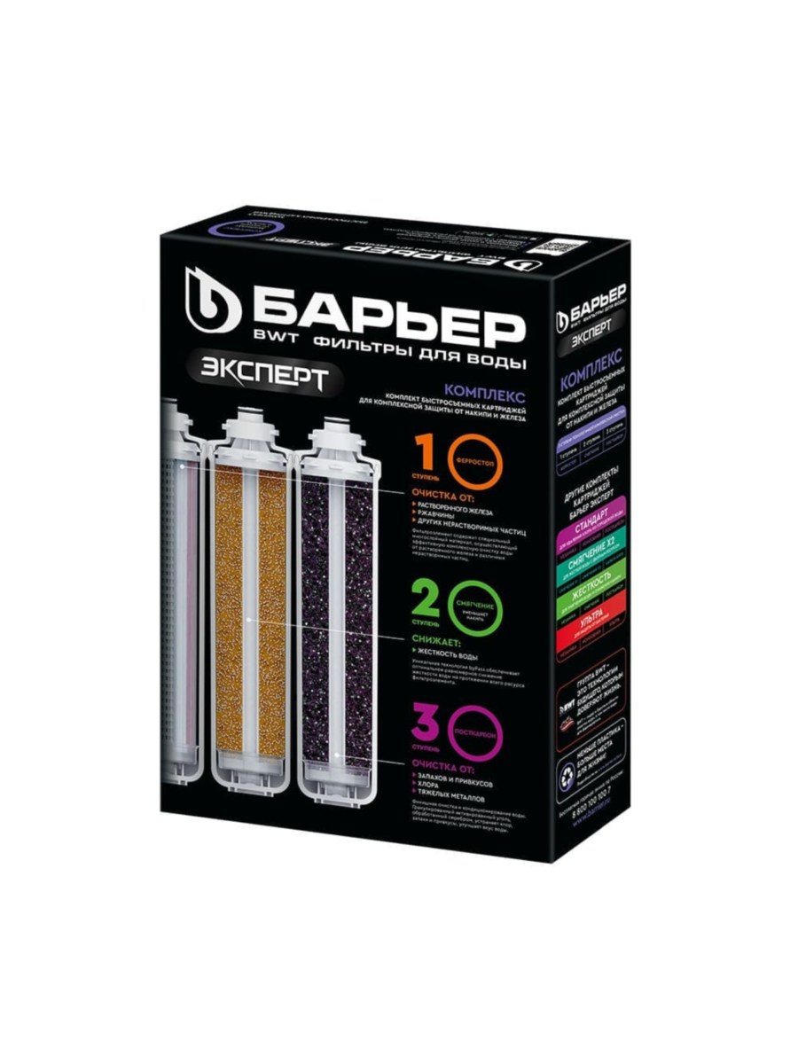 Набор Картриджей Барьер Эксперт Комплекс 3 для очистки воды