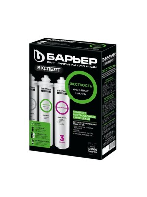 Набор Картриджей Барьер Эксперт Жесткость 2 для очистки воды