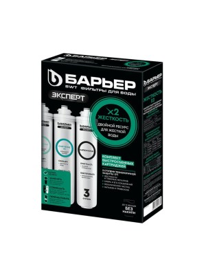 Набор Картриджей Барьер Эксперт Жесткость (Х2) 2 для очистки воды