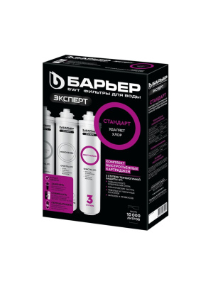 Набор Картриджей Барьер Эксперт Стандарт 2 для очистки воды
