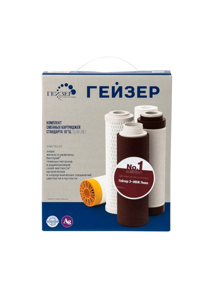 Набор Картриджей Гейзер №1 1 для очистки воды