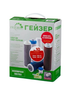 Набор Картриджей Гейзер №10 2 для очистки воды
