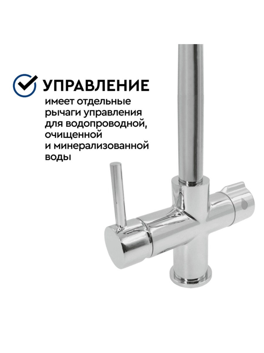 Смеситель Барьер Dual-01S С Подключением К Фильтру 2 для очистки воды