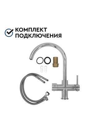 Смеситель Барьер Dual-01S С Подключением К Фильтру 5 для очистки воды