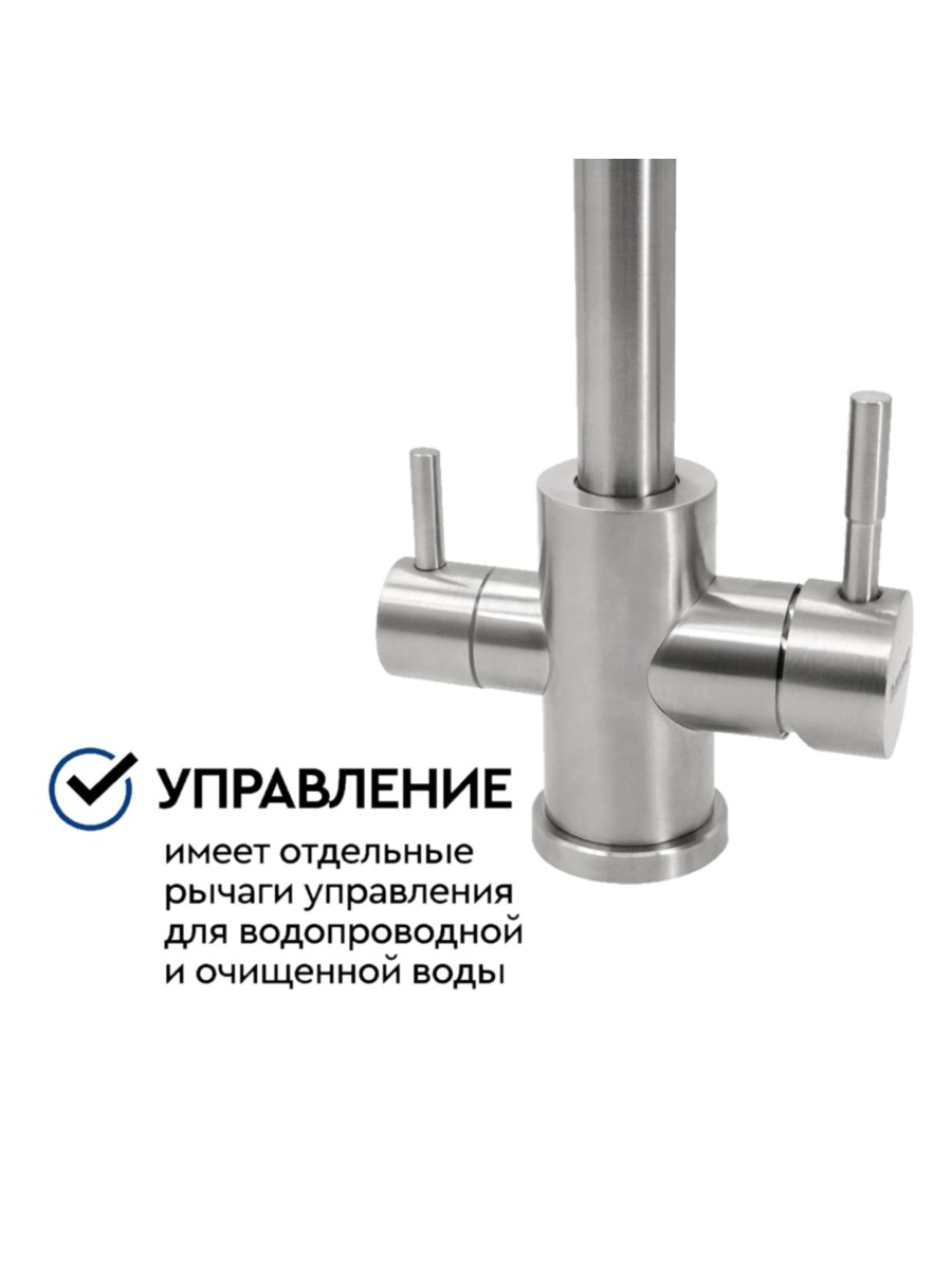 Смеситель Барьер Safe-03Sn С Подключением К Фильтру 3 для очистки воды