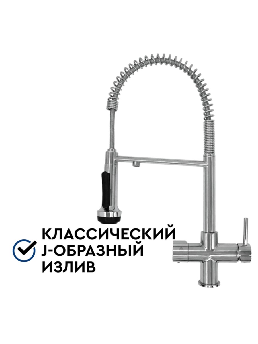 Смеситель Барьер Dual-01Fsаss С Подключением К Фильтру 1 для очистки воды