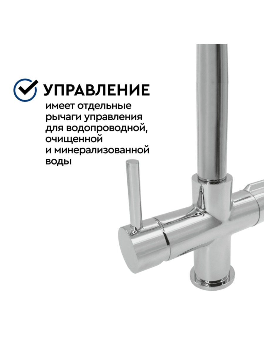 Смеситель Барьер Dual-01Fsаss С Подключением К Фильтру 2 для очистки воды