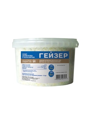 Фильтрующий Наполнитель Гейзер Ба-10Bb Для Железистой Воды для очистки воды