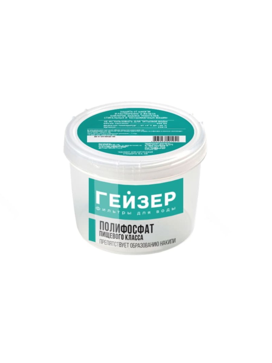 Полифосфатная Засыпка Гейзер Бф для очистки воды