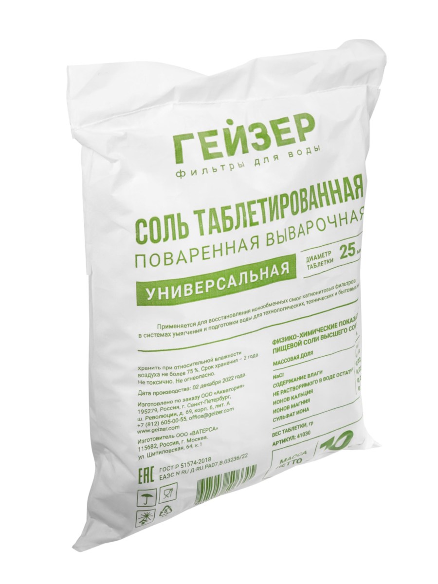 Засыпка Соль Таблетированная Гейзер 10 Кг 1 для очистки воды