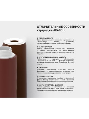 Картридж Гейзер Арагон Смарт Для Умягчения Жёсткой Воды 3 для очистки воды