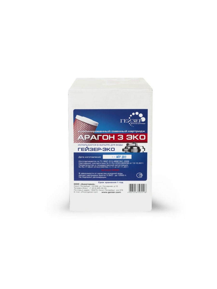 Картридж Гейзер Арагон-3 Эко Для Мягкой Питьевой Воды 4 для очистки воды
