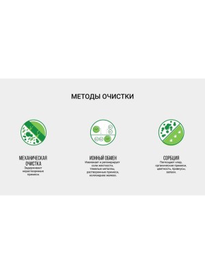 Картридж Гейзер Арагон-3 Эко Макс Для Комплексной Очистки Мягкой И Железистой Воды 3 для очистки воды