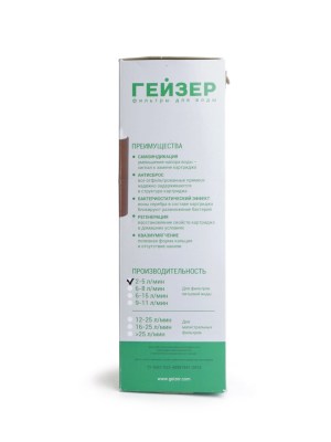 Картридж Гейзер Арагон-Еж Для Очистки И Умягчения Воды Со Средним Уровнем Минерализации 5 для очистки воды