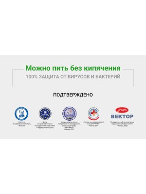 Картридж Гейзер Арагон-М Био Для Очистки И Обеззараживания Воды С Низким Уровнем Минерализации 1 для очистки воды