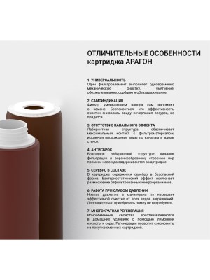 Картридж Гейзер Арагон-Eм Для Очистки Воды С Низким Уровнем Минерализации 2 для очистки воды