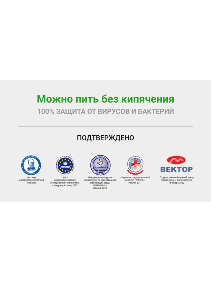 Картридж Гейзер Арагон-Ж Био Для Жёсткой Железистой Воды 1 для очистки воды