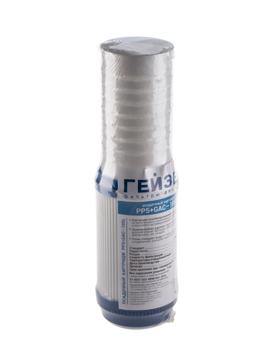 Картридж Механической Очистки Гейзер Pp-Gac 4 для очистки воды