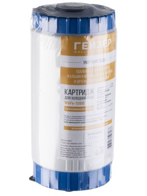 Картридж Гейзер Wsfe 10Bb Для Обезжелезивания И Умягчения Жёсткой Воды 3 для очистки воды