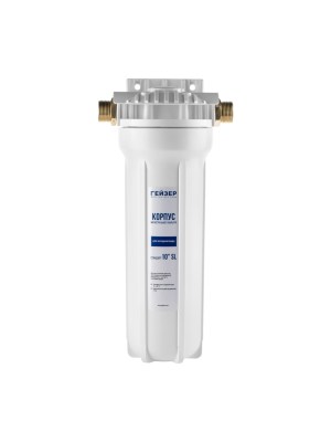 Корпус Гейзер 10Sl С Металлическими Ниппелями 34  (Белая Колба) 3 для очистки воды