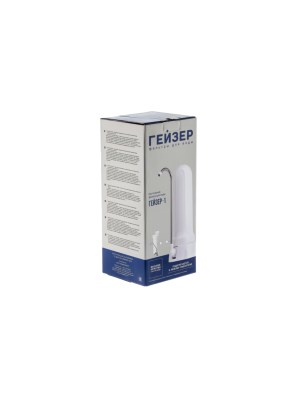 Проточный Питьевой Фильтр Гейзер-1Ук Евро 6 для очистки воды