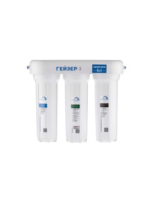 Проточный Питьевой Фильтр Гейзер-3 Ив Люкс (Без Крана) для очистки воды