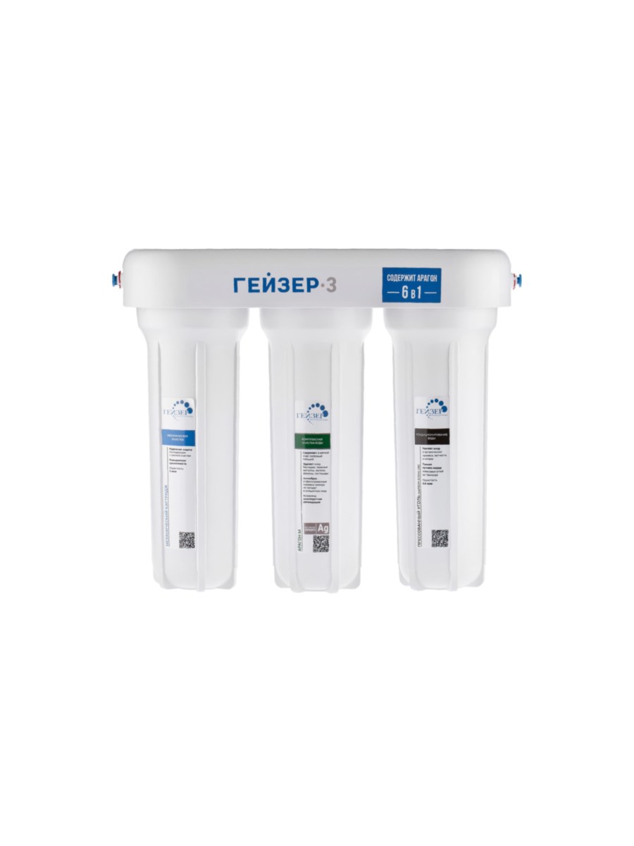 Проточный Питьевой Фильтр Гейзер-3 Ив Люкс (Без Крана) для очистки воды