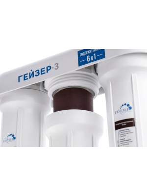 Проточный Питьевой Фильтр Гейзер-3 Ивж Люкс 5 для очистки воды