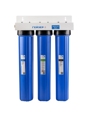 Магистральный Фильтр Гейзер 3И20 12 для очистки воды