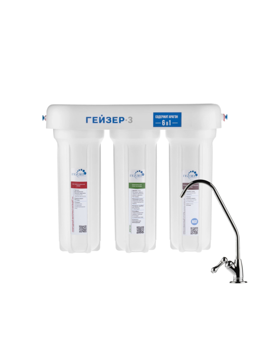 Проточный Питьевой Фильтр Гейзер-3 К Люкс для очистки воды