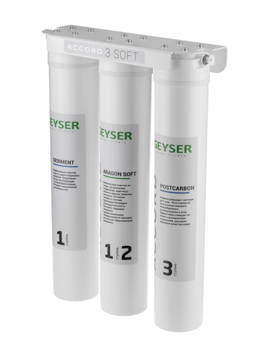 Фильтр Для Воды Гейзер Accord-3 Soft 2 для очистки воды