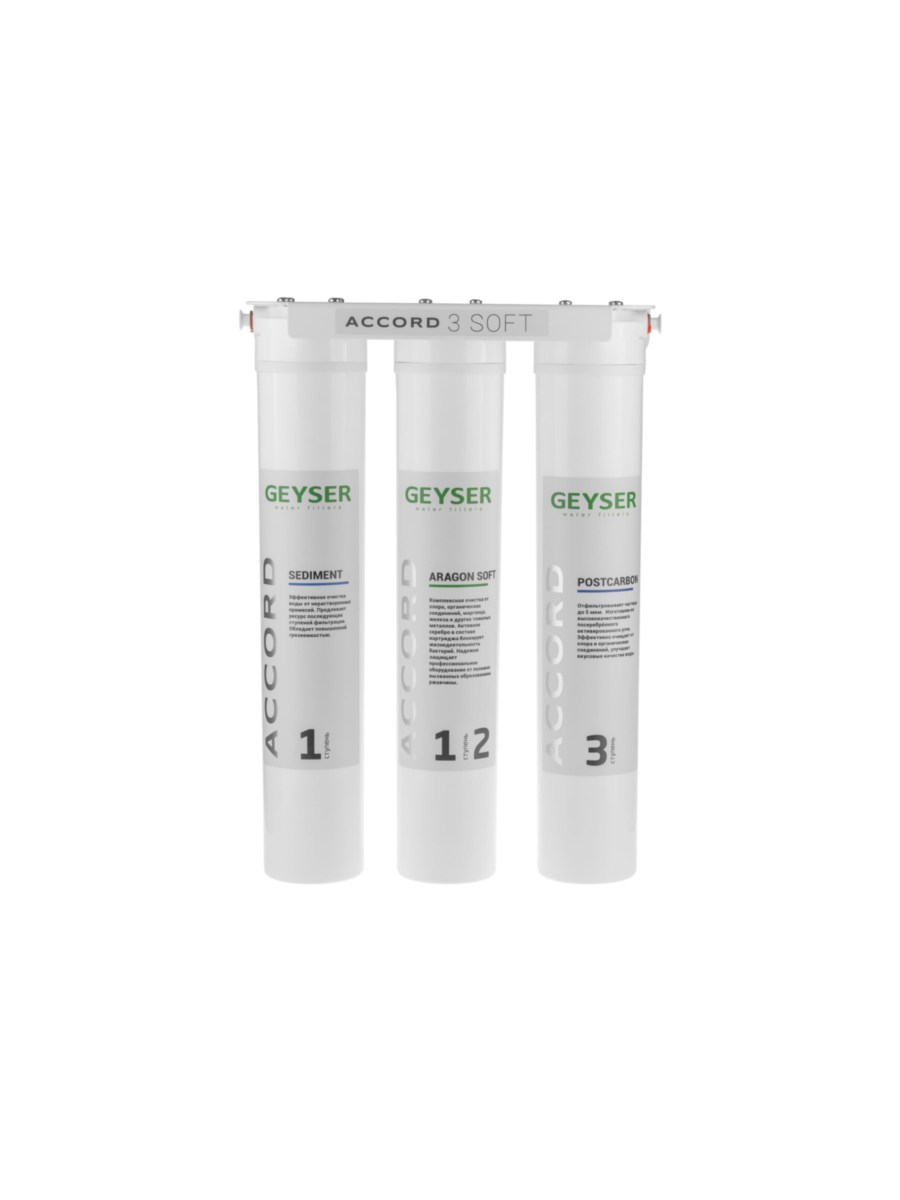 Фильтр Для Воды Гейзер Accord-3 Soft для очистки воды