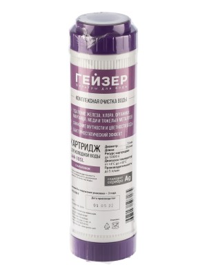 Картридж Гейзер Баф Для Сорбционной Очистки И Обезжелезивания Воды 1 для очистки воды