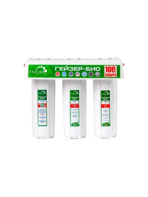 Проточный Питьевой Фильтр Гейзер Био 331 (Без Крана) для очистки воды